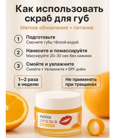 TA1612 Lip scrub with orange extract moisturizing - Buy Online on GoSupps.com