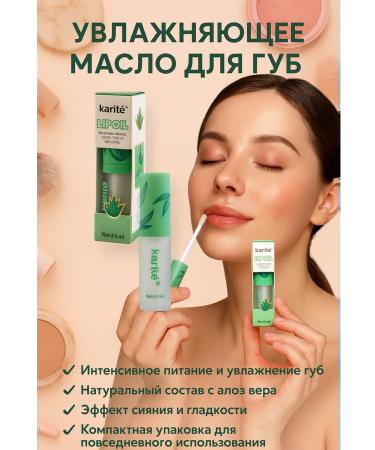 Lipoli Moisturizing lip oil with aloe vera