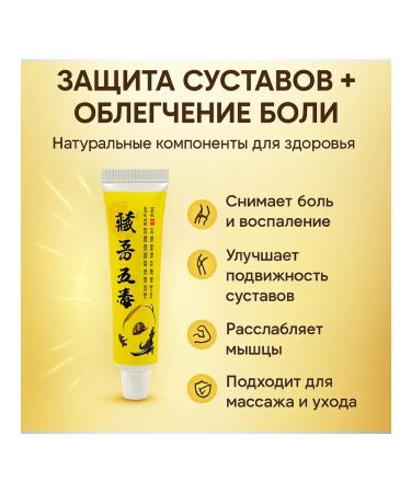 SIMPLE HIT Chinese anesthetic ointment from joint pain and muscles - Buy Online on GoSupps.com