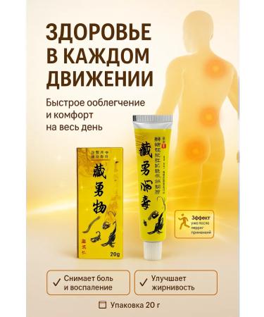 SIMPLE HIT Chinese anesthetic ointment from joint pain and muscles - Buy Online on GoSupps.com