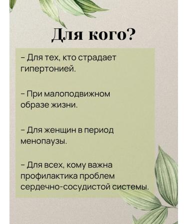 Health from Siberia Chronobiological heart defense synchronized III - Buy Online on GoSupps.com