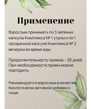 Health from Siberia Chronobiological heart defense synchronized III - Buy Online on GoSupps.com