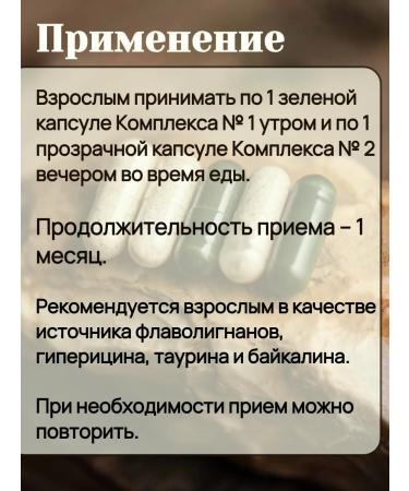 Health from Siberia Chronobiological protection of the liver synchrot IV - Buy Online on GoSupps.com