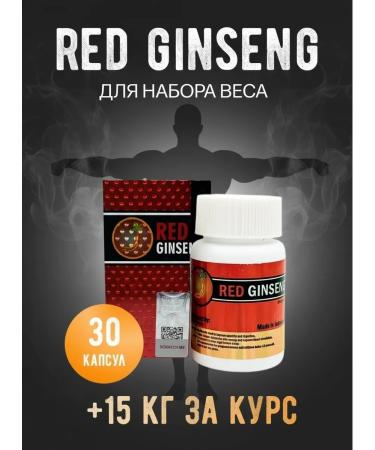 VitaStore Red ginseng natural capsules for a quick weight gain