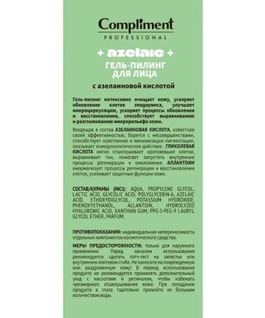 Compliment Face gel peeling with azelainic acid 27 ml - Buy Online on GoSupps.com