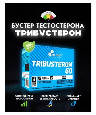 Olimp Sport Nutrition Three booster 60 libido dough booster 120 cap