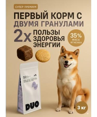 Dry food for medium and large breeds of dogs of lambs 3 kg