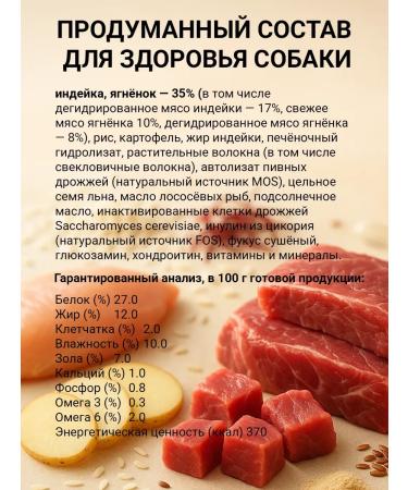 Dry food for medium and large breeds of dogs of lambs 3 kg - Buy Online on GoSupps.com