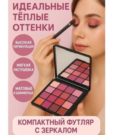 EEERO Eye shadows palette 16 shades - Buy Online on GoSupps.com