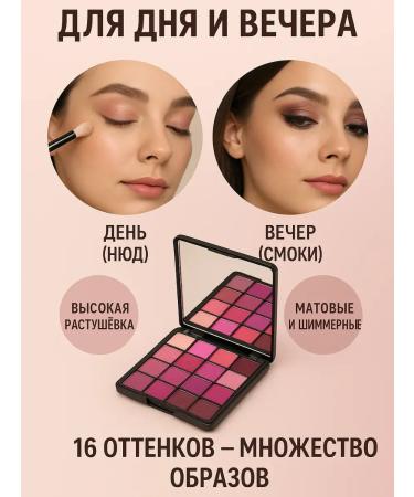 EEERO Eye shadows palette 16 shades - Buy Online on GoSupps.com