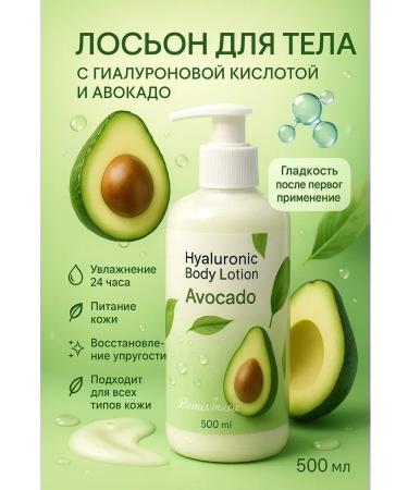 Mani Body lotion with hyaluronic acid and avocado 300 ml