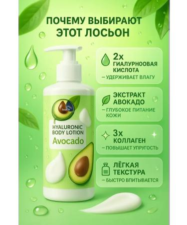 Mani Body lotion with hyaluronic acid and avocado 300 ml - Buy Online on GoSupps.com