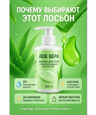 Mani Body lotion with hyaluronic acid and aloe vera 300 ml - Buy Online on GoSupps.com