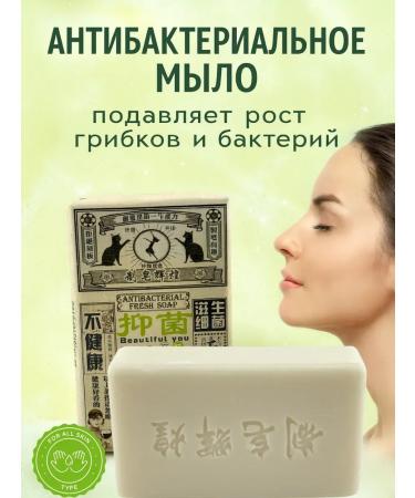 Mani Antibacterial soap for the face and body 150 g