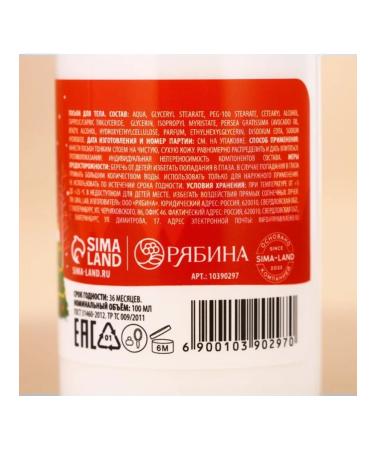 URAL LAB New Year's female set gel and body lotion - Buy Online on GoSupps.com