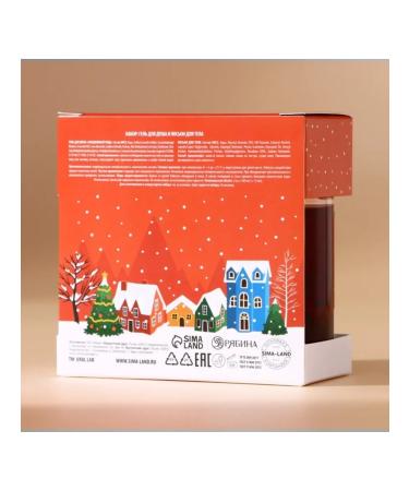 URAL LAB New Year's female set gel and body lotion - Buy Online on GoSupps.com