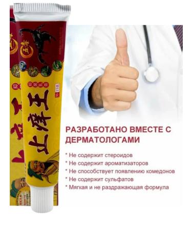 IMC Chinese miracle ointment from psoriasis and dermatitis - Buy Online on GoSupps.com