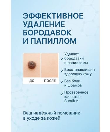 IMC Cream for removal of papillomas and warts and condyl - Buy Online on GoSupps.com
