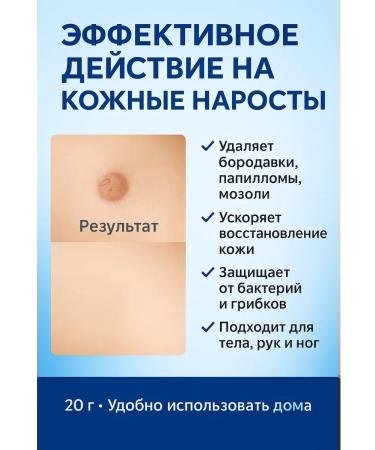 IMC Cream for removal of papillomas and warts and condyl - Buy Online on GoSupps.com