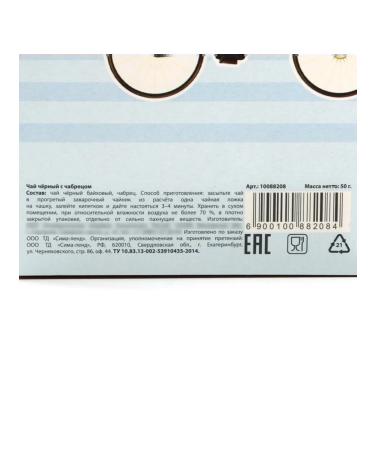 Factory of Happiness Tea "best grandfather" with thyme 50 g - Buy Online on GoSupps.com