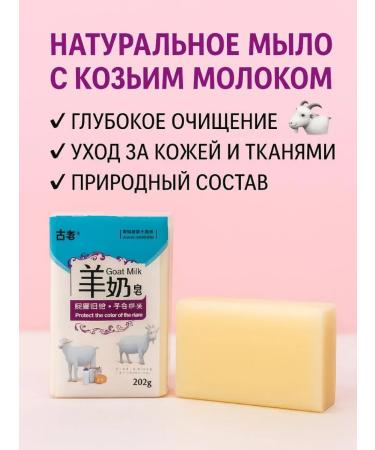 lerOK Natural soap with goat milk