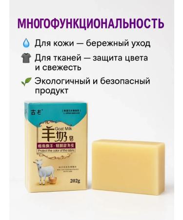 lerOK Natural soap with goat milk - Buy Online on GoSupps.com