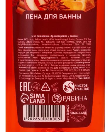 Pure happiness Gift set gel for shower and bath foam - Buy Online on GoSupps.com