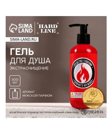 HARD LINE Shower gel "A means of extinguishing a hot man"
