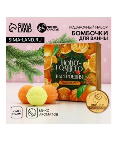 Pure happiness Bombs for the bath "Festive mood "