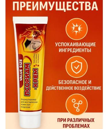 Binet Psoriasis cream restores the skin - Buy Online on GoSupps.com