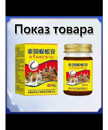Ointment from bruises and sprains with anesthetic 110 ml - Buy Online on GoSupps.com