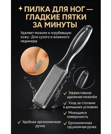 Binet Bilateral foot grater with a metal canvas - Buy Online on GoSupps.com