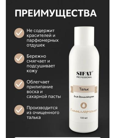 Binet Talc for depilation hypoallergenic - Buy Online on GoSupps.com