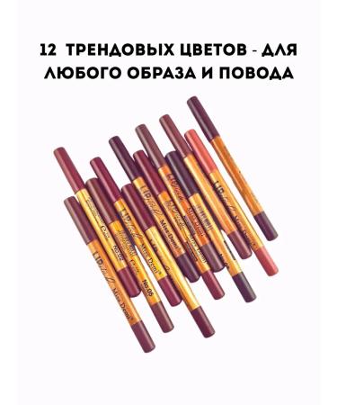 Binet Set of lip pencils 12 pieces - Buy Online on GoSupps.com