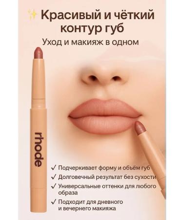 Binet Contour pencil for the lips and care - Buy Online on GoSupps.com