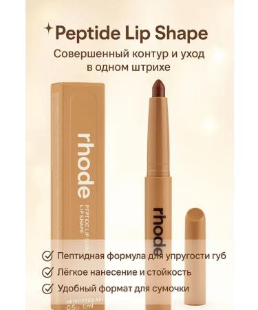 Binet Contour pencil for the lips with peptides