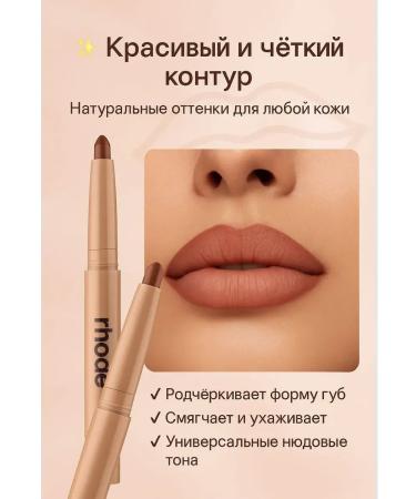 Binet Contour pencil for the lips with peptides - Buy Online on GoSupps.com