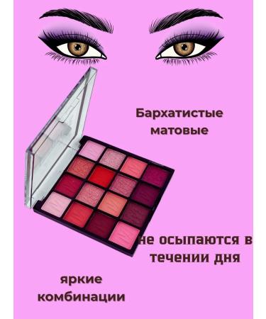 Binet Palette shadows for eyelids 16 shades No. 3 - Buy Online on GoSupps.com