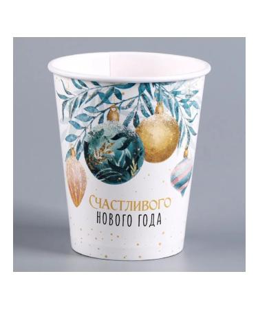 Country Carnivalia Disposable paper glass "Happy New Year" 10 pcs - Buy Online on GoSupps.com