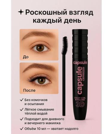 Binet 3D Capsule mascara volume and bend of eyelashes in one wave - Buy Online on GoSupps.com