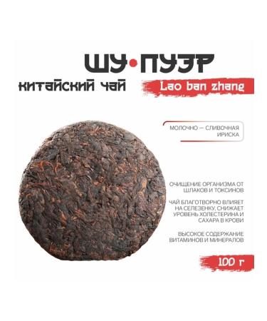 JEKITCHAY Black Puer Puer Destroyed Yunnan 2014 - Buy Online on GoSupps.com