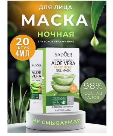 Face masks Night face mask Sadoer with Aloe Vera