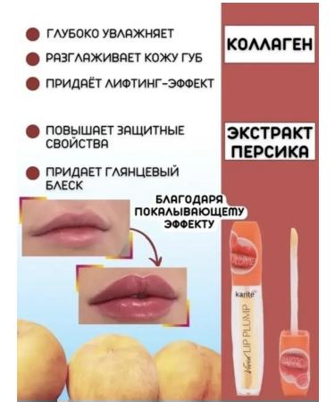 Brill to enlarge lips with natural peach extract - Buy Online on GoSupps.com