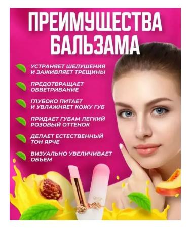 Lip gloss balm Lip balm with peach extracts - Buy Online on GoSupps.com