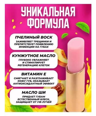 Lip gloss balm Lip balm with peach extracts - Buy Online on GoSupps.com