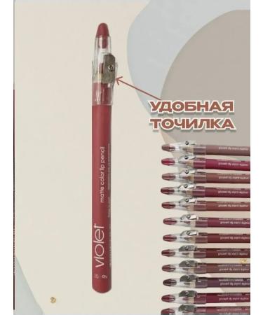 Violet lip pencil 7 - Buy Online on GoSupps.com