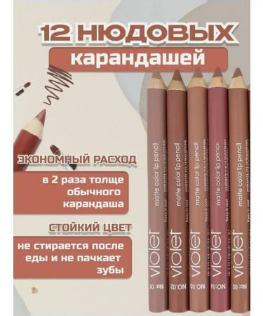 Violet lip pencil 7 - Buy Online on GoSupps.com