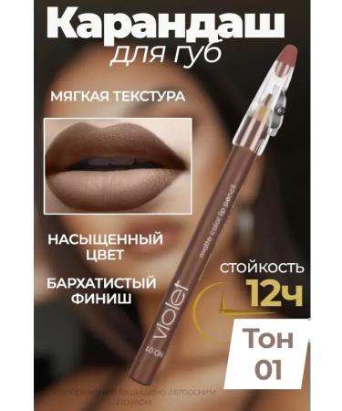 Violet lip pencil 1