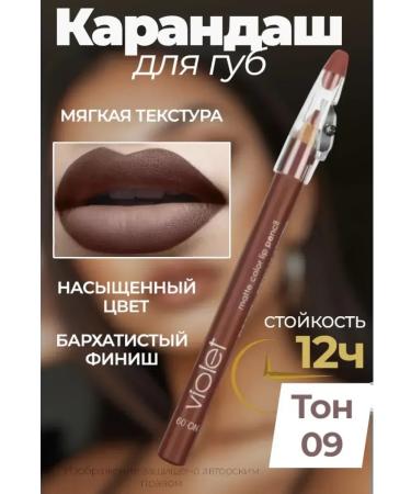 Violet lip pencil 9