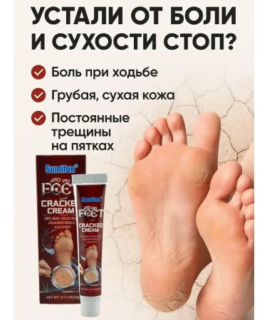 TIA Effective ointment from cracks on heels